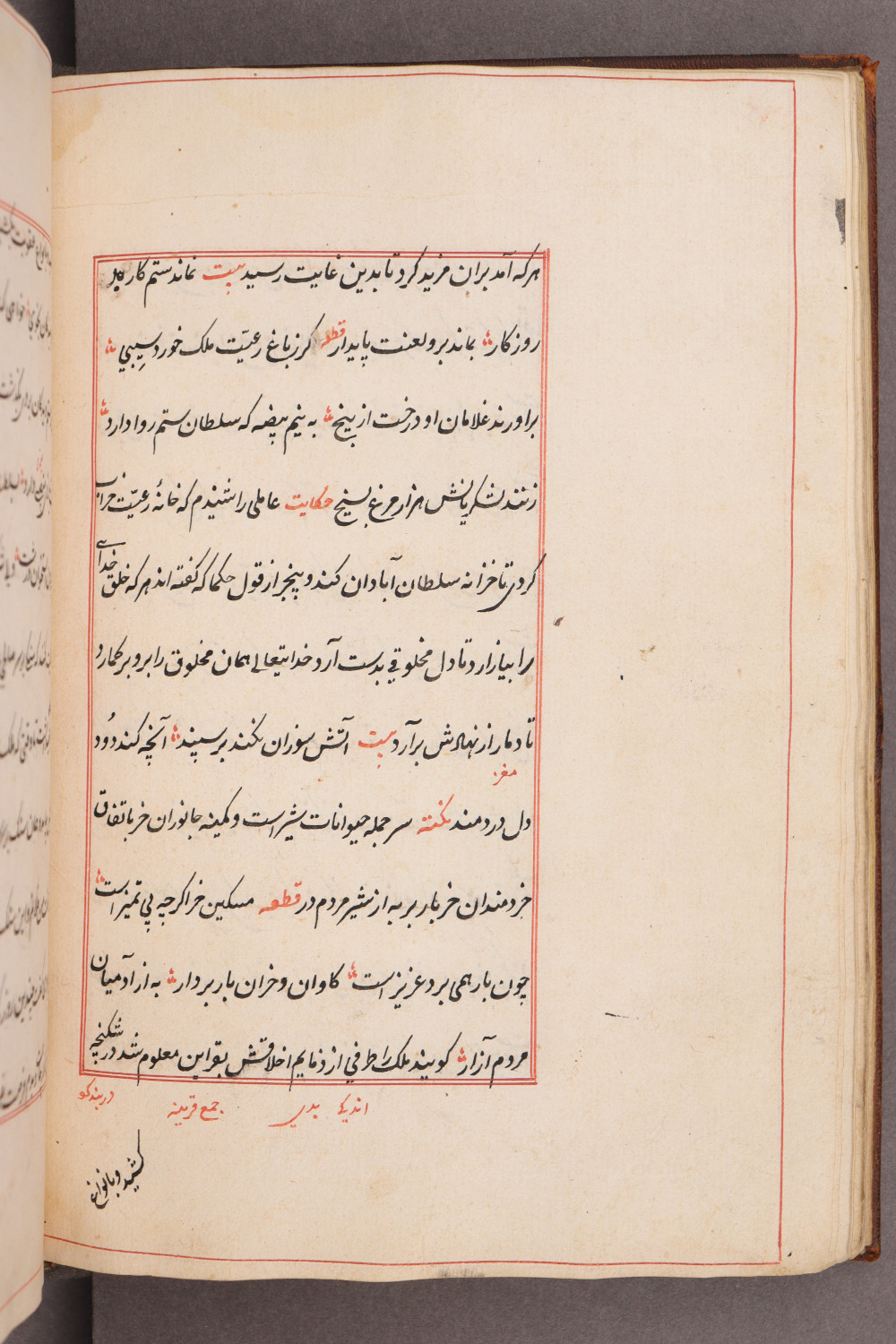 Folio 24 verso (33 b)